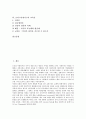 [토마스아퀴나스][인격존중][존재관][본질관][평등사상][교육론]토마스아퀴나스의 생애, 토마스아퀴나스의 인격존중 이념, 토마스아퀴나스의 존재관과 본질관, 토마스아퀴나스의 평등사상, 토마스아퀴나스의 교육론 심층 분석 2페이지