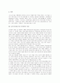 [토마스아퀴나스][인격존중][존재관][본질관][평등사상][교육론]토마스아퀴나스의 생애, 토마스아퀴나스의 인격존중 이념, 토마스아퀴나스의 존재관과 본질관, 토마스아퀴나스의 평등사상, 토마스아퀴나스의 교육론 심층 분석 5페이지