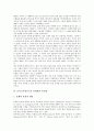 [토마스아퀴나스][인격존중][존재관][본질관][평등사상][교육론]토마스아퀴나스의 생애, 토마스아퀴나스의 인격존중 이념, 토마스아퀴나스의 존재관과 본질관, 토마스아퀴나스의 평등사상, 토마스아퀴나스의 교육론 심층 분석 7페이지