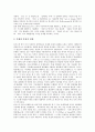 [토마스아퀴나스][인격존중][존재관][본질관][평등사상][교육론]토마스아퀴나스의 생애, 토마스아퀴나스의 인격존중 이념, 토마스아퀴나스의 존재관과 본질관, 토마스아퀴나스의 평등사상, 토마스아퀴나스의 교육론 심층 분석 8페이지