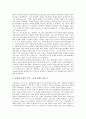 [토마스아퀴나스][인격존중][존재관][본질관][평등사상][교육론]토마스아퀴나스의 생애, 토마스아퀴나스의 인격존중 이념, 토마스아퀴나스의 존재관과 본질관, 토마스아퀴나스의 평등사상, 토마스아퀴나스의 교육론 심층 분석 11페이지