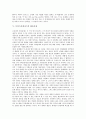 [토마스아퀴나스][인격존중][존재관][본질관][평등사상][교육론]토마스아퀴나스의 생애, 토마스아퀴나스의 인격존중 이념, 토마스아퀴나스의 존재관과 본질관, 토마스아퀴나스의 평등사상, 토마스아퀴나스의 교육론 심층 분석 13페이지