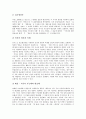 [토마스아퀴나스][인격존중][존재관][본질관][평등사상][교육론]토마스아퀴나스의 생애, 토마스아퀴나스의 인격존중 이념, 토마스아퀴나스의 존재관과 본질관, 토마스아퀴나스의 평등사상, 토마스아퀴나스의 교육론 심층 분석 16페이지
