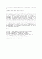 [토마스아퀴나스][인격존중][존재관][본질관][평등사상][교육론]토마스아퀴나스의 생애, 토마스아퀴나스의 인격존중 이념, 토마스아퀴나스의 존재관과 본질관, 토마스아퀴나스의 평등사상, 토마스아퀴나스의 교육론 심층 분석 17페이지