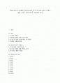 [통일운동][남북통일][통일운동의 추진배경][통일운동의 역사][통일운동의 실천적 과제][통일운동의 기대효과]통일운동의 추진배경과 통일운동의 역사 및 통일운동의 실천적 과제 그리고 통일운동의 기대효과 분석 1페이지