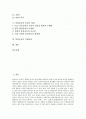 [통일운동][남북통일][통일운동의 추진배경][통일운동의 역사][통일운동의 실천적 과제][통일운동의 기대효과]통일운동의 추진배경과 통일운동의 역사 및 통일운동의 실천적 과제 그리고 통일운동의 기대효과 분석 2페이지