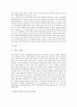 [통일운동][남북통일][통일운동의 추진배경][통일운동의 역사][통일운동의 실천적 과제][통일운동의 기대효과]통일운동의 추진배경과 통일운동의 역사 및 통일운동의 실천적 과제 그리고 통일운동의 기대효과 분석 3페이지
