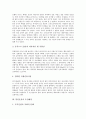 [통일운동][남북통일][통일운동의 추진배경][통일운동의 역사][통일운동의 실천적 과제][통일운동의 기대효과]통일운동의 추진배경과 통일운동의 역사 및 통일운동의 실천적 과제 그리고 통일운동의 기대효과 분석 4페이지