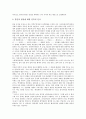 [통일운동][남북통일][통일운동의 추진배경][통일운동의 역사][통일운동의 실천적 과제][통일운동의 기대효과]통일운동의 추진배경과 통일운동의 역사 및 통일운동의 실천적 과제 그리고 통일운동의 기대효과 분석 6페이지