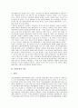 [통일운동][남북통일][통일운동의 추진배경][통일운동의 역사][통일운동의 실천적 과제][통일운동의 기대효과]통일운동의 추진배경과 통일운동의 역사 및 통일운동의 실천적 과제 그리고 통일운동의 기대효과 분석 8페이지