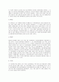 [통일운동][남북통일][통일운동의 추진배경][통일운동의 역사][통일운동의 실천적 과제][통일운동의 기대효과]통일운동의 추진배경과 통일운동의 역사 및 통일운동의 실천적 과제 그리고 통일운동의 기대효과 분석 9페이지