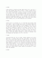 [통일운동][남북통일][통일운동의 추진배경][통일운동의 역사][통일운동의 실천적 과제][통일운동의 기대효과]통일운동의 추진배경과 통일운동의 역사 및 통일운동의 실천적 과제 그리고 통일운동의 기대효과 분석 10페이지