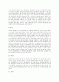 [통일운동][남북통일][통일운동의 추진배경][통일운동의 역사][통일운동의 실천적 과제][통일운동의 기대효과]통일운동의 추진배경과 통일운동의 역사 및 통일운동의 실천적 과제 그리고 통일운동의 기대효과 분석 11페이지