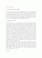[통일운동][남북통일][통일운동의 추진배경][통일운동의 역사][통일운동의 실천적 과제][통일운동의 기대효과]통일운동의 추진배경과 통일운동의 역사 및 통일운동의 실천적 과제 그리고 통일운동의 기대효과 분석 14페이지