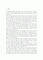 [파티플래너 업무][파티플래너 적성][파티플래너 능력][파티플래너가 되기 위한 과정][파티플래너 전망]파티플래너의 업무, 파티플래너의 적성, 파티플래너의 능력, 파티플래너가 되기 위한 과정, 파티플래너의 전망 2페이지