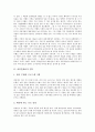 [파티플래너 업무][파티플래너 적성][파티플래너 능력][파티플래너가 되기 위한 과정][파티플래너 전망]파티플래너의 업무, 파티플래너의 적성, 파티플래너의 능력, 파티플래너가 되기 위한 과정, 파티플래너의 전망 3페이지