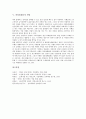 [파티플래너 업무][파티플래너 적성][파티플래너 능력][파티플래너가 되기 위한 과정][파티플래너 전망]파티플래너의 업무, 파티플래너의 적성, 파티플래너의 능력, 파티플래너가 되기 위한 과정, 파티플래너의 전망 5페이지
