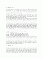 [정맥마취][케타민][정맥마취 역사][케타민 개념][케타민 특성][케타민 효능][케타민 전망]정맥마취의 역사 고찰과 케타민의 개념, 케타민의 특성, 케타민의 효능, 케타민의 전망 심층 분석(정맥마취, 케타민) 3페이지