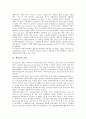 [정맥마취][케타민][정맥마취 역사][케타민 개념][케타민 특성][케타민 효능][케타민 전망]정맥마취의 역사 고찰과 케타민의 개념, 케타민의 특성, 케타민의 효능, 케타민의 전망 심층 분석(정맥마취, 케타민) 4페이지