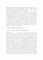 [증권피해구제][증권시장사기이론]증권피해구제의 범위, 시장사기이론(증권시장사기이론)의 의의와 배경, 시장사기이론(증권시장사기이론)의 발전, 시장사기이론(증권시장사기이론)의 적용 방안과 제언 분석 4페이지