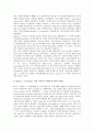 [증권피해구제][증권시장사기이론]증권피해구제의 범위, 시장사기이론(증권시장사기이론)의 의의와 배경, 시장사기이론(증권시장사기이론)의 발전, 시장사기이론(증권시장사기이론)의 적용 방안과 제언 분석 5페이지