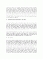 [증권피해구제][증권시장사기이론]증권피해구제의 범위, 시장사기이론(증권시장사기이론)의 의의와 배경, 시장사기이론(증권시장사기이론)의 발전, 시장사기이론(증권시장사기이론)의 적용 방안과 제언 분석 6페이지