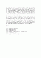 [증권피해구제][증권시장사기이론]증권피해구제의 범위, 시장사기이론(증권시장사기이론)의 의의와 배경, 시장사기이론(증권시장사기이론)의 발전, 시장사기이론(증권시장사기이론)의 적용 방안과 제언 분석 7페이지
