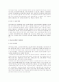 [공공직장보육시설]직장보육시설의 확충 한계 고찰과 공공직장보육시설의 필요성, 공공직장보육시설의 현실, 공공직장보육시설의 문제점, 공공직장보육시설의 발전 방안 분석(직장보육시설, 공공직장보육시설) 4페이지