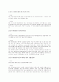 [공공직장보육시설]직장보육시설의 확충 한계 고찰과 공공직장보육시설의 필요성, 공공직장보육시설의 현실, 공공직장보육시설의 문제점, 공공직장보육시설의 발전 방안 분석(직장보육시설, 공공직장보육시설) 6페이지