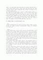 [공공직장보육시설]직장보육시설의 확충 한계 고찰과 공공직장보육시설의 필요성, 공공직장보육시설의 현실, 공공직장보육시설의 문제점, 공공직장보육시설의 발전 방안 분석(직장보육시설, 공공직장보육시설) 7페이지
