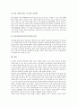 [공공직장보육시설]직장보육시설의 확충 한계 고찰과 공공직장보육시설의 필요성, 공공직장보육시설의 현실, 공공직장보육시설의 문제점, 공공직장보육시설의 발전 방안 분석(직장보육시설, 공공직장보육시설) 10페이지