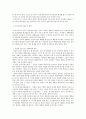 드라이커스와 고든의 부모교육이론 비교 3페이지