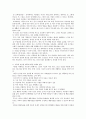 드라이커스와 고든의 부모교육이론 비교 4페이지