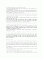 드라이커스와 고든의 부모교육이론 비교 5페이지