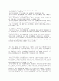 드라이커스와 고든의 부모교육이론 비교 6페이지