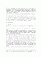 드라이커스와 고든의 부모교육이론 비교 7페이지