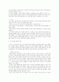 드라이커스와 고든의 부모교육이론 비교 8페이지