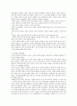 드라이커스와 고든의 부모교육이론 비교 9페이지