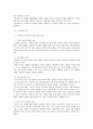 드라이커스와 고든의 부모교육이론 비교 11페이지