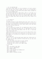 드라이커스와 고든의 부모교육이론 비교 12페이지