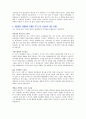 [취업자료] 대한항공(항공기 엔지니어) 합격 자기소개서 BEST 예문 4페이지
