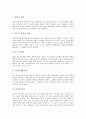 [철강][금속][금속 부식][도금][도금 원리][도금 종류][도금 과정][전기도금][화학도금][건식도금]철강의 활용과 금속의 부식, 도금의 원리, 도금의 종류, 도금의 과정, 전기도금, 화학도금, 건식도금 분석 3페이지