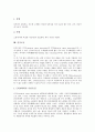 [철강][금속][금속 부식][도금][도금 원리][도금 종류][도금 과정][전기도금][화학도금][건식도금]철강의 활용과 금속의 부식, 도금의 원리, 도금의 종류, 도금의 과정, 전기도금, 화학도금, 건식도금 분석 6페이지