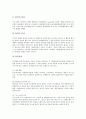 [철강][금속][금속 부식][도금][도금 원리][도금 종류][도금 과정][전기도금][화학도금][건식도금]철강의 활용과 금속의 부식, 도금의 원리, 도금의 종류, 도금의 과정, 전기도금, 화학도금, 건식도금 분석 7페이지