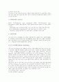 [철강][금속][금속 부식][도금][도금 원리][도금 종류][도금 과정][전기도금][화학도금][건식도금]철강의 활용과 금속의 부식, 도금의 원리, 도금의 종류, 도금의 과정, 전기도금, 화학도금, 건식도금 분석 8페이지