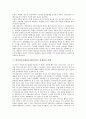 [한국청소년패널조사][KYPS][청소년관련연구]청소년 관련 연구의 필요성, 한국청소년패널조사(KYPS)의 목적과 의의, 한국청소년패널조사(KYPS)의 표본, 한국청소년패널조사(KYPS)의 문제점과 과제 분석 4페이지
