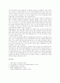 [한국청소년패널조사][KYPS][청소년관련연구]청소년 관련 연구의 필요성, 한국청소년패널조사(KYPS)의 목적과 의의, 한국청소년패널조사(KYPS)의 표본, 한국청소년패널조사(KYPS)의 문제점과 과제 분석 5페이지