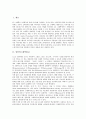 [컴퓨터그래픽][CG][포토샵][툴박스][해상도][이미지표현]컴퓨터그래픽(CG) 고찰과 포토샵의 툴박스, 포토샵의 해상도, 포토샵의 이미지 표현 방식, 포토샵의 컬러 모드(Color Mode), 포토샵의 필터, 포토샵의 응용 4페이지
