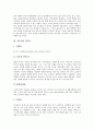 [컴퓨터그래픽][CG][포토샵][툴박스][해상도][이미지표현]컴퓨터그래픽(CG) 고찰과 포토샵의 툴박스, 포토샵의 해상도, 포토샵의 이미지 표현 방식, 포토샵의 컬러 모드(Color Mode), 포토샵의 필터, 포토샵의 응용 5페이지