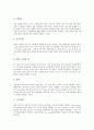 [컴퓨터그래픽][CG][포토샵][툴박스][해상도][이미지표현]컴퓨터그래픽(CG) 고찰과 포토샵의 툴박스, 포토샵의 해상도, 포토샵의 이미지 표현 방식, 포토샵의 컬러 모드(Color Mode), 포토샵의 필터, 포토샵의 응용 6페이지